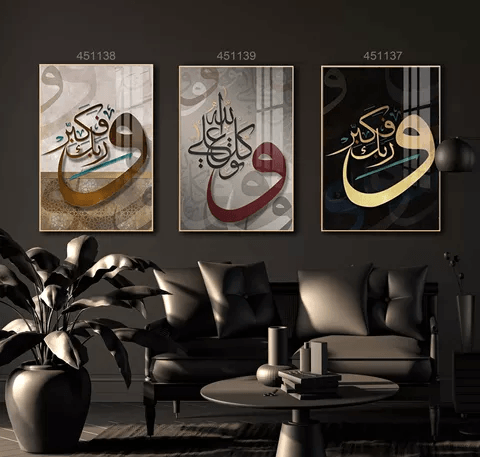 Set of 3 Islamic Wall Art - Islamic Art Ltd