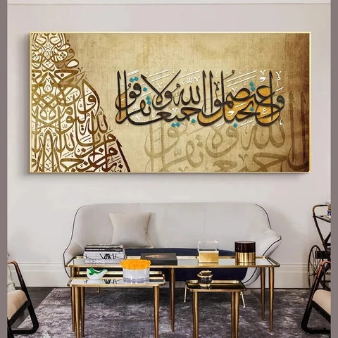Surah Al-Imran Islamic Calligraphy on Gold Canvas - Islamic Art Ltd