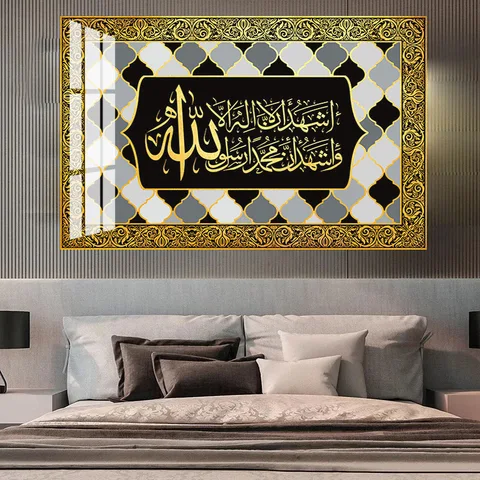 New gold frame Islamic Wall Art - Islamic Art UK