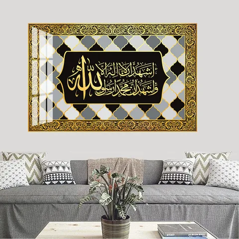 New gold frame Islamic Wall Art - Islamic Art UK