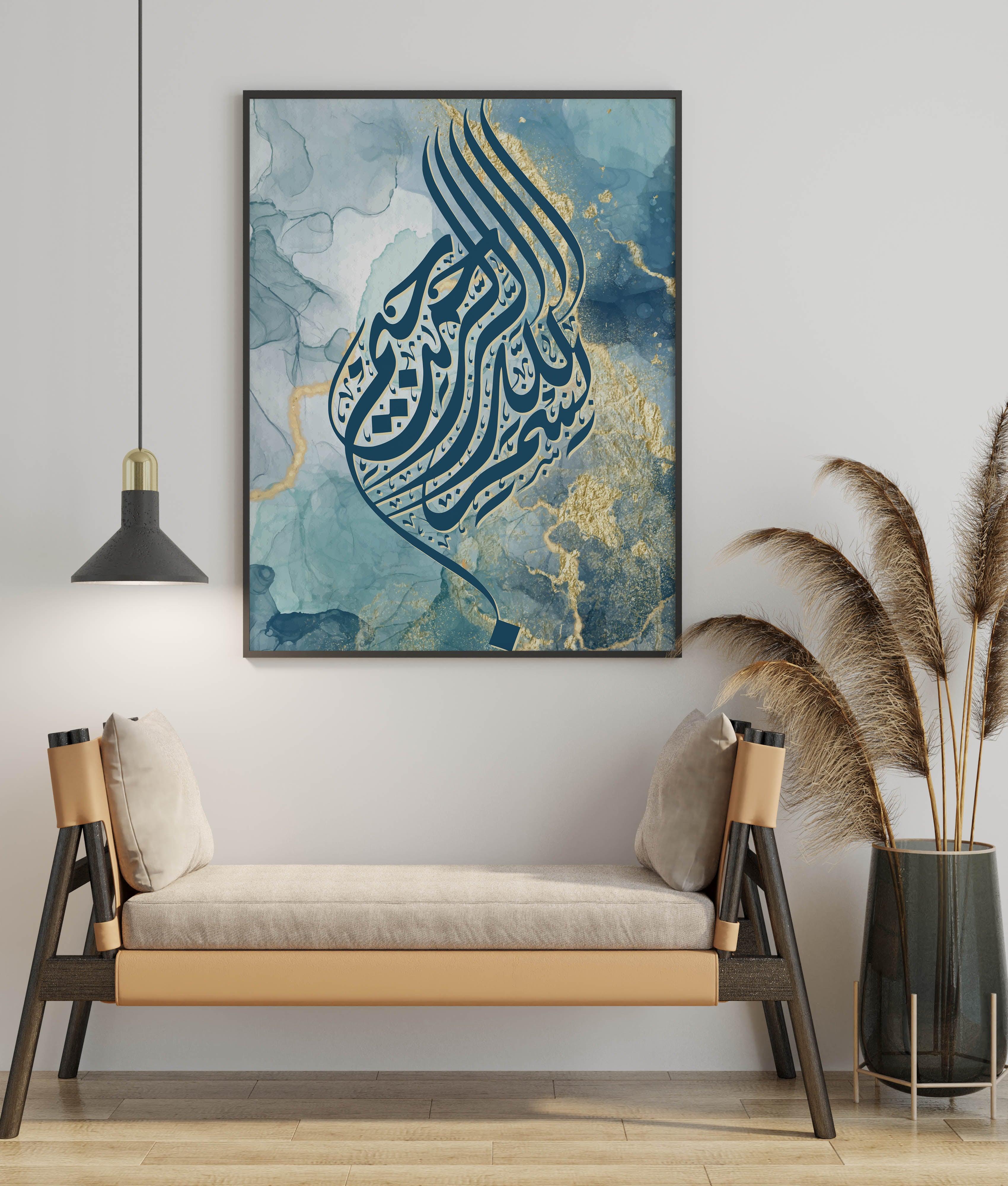 Bismillah  Wall Art Framed - Islamic Art Ltd