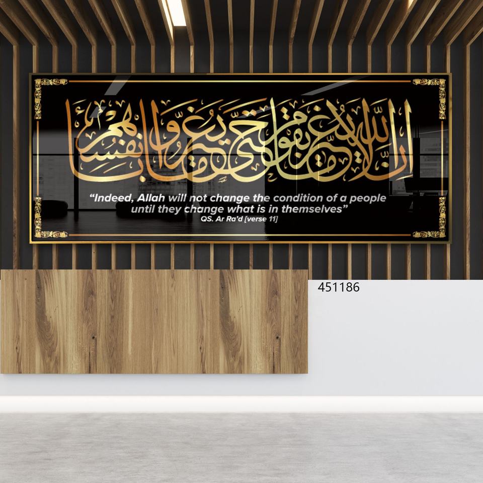 Quranic Verse Islamic Wall Art - Islamic Art Ltd