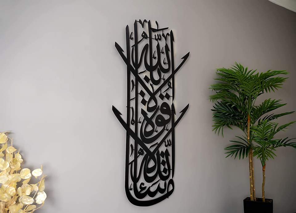 MashAllah La Hawla Wala Quwwata Illa Billah Metal Islamic Wall Art - Islamic Art UK