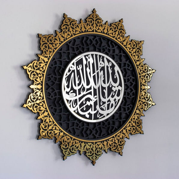 Mashallah 3d Wood Islamic Wall Art Metal - Islamic Art Ltd