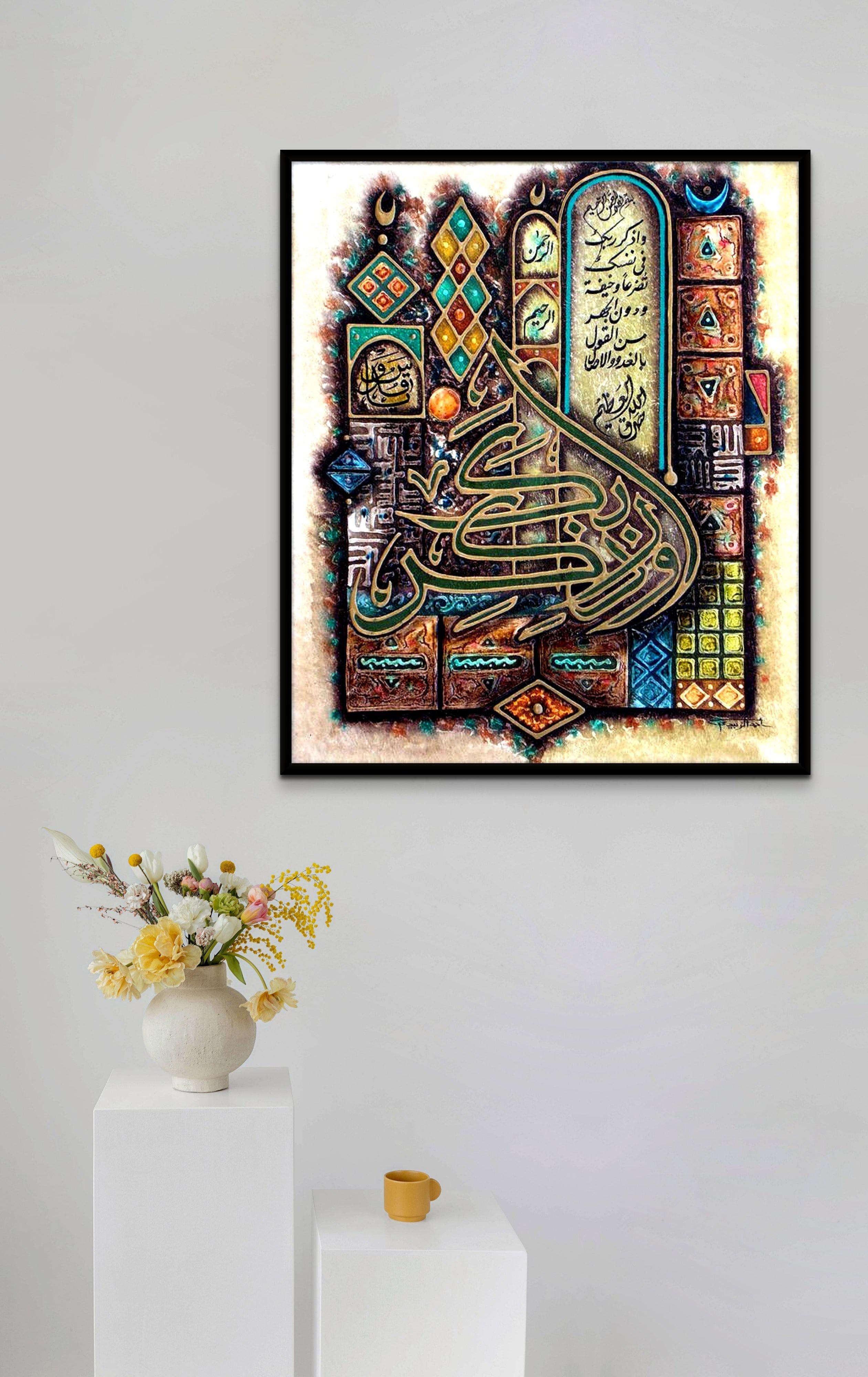 Framed Arabic Calligraphy - Islamic Art Ltd
