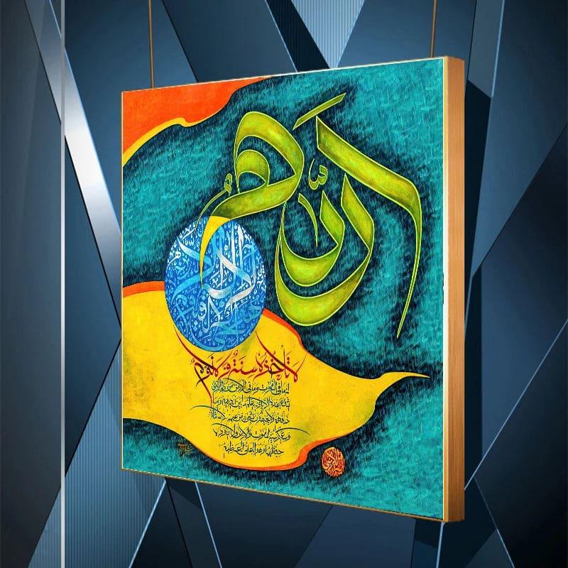 Ayatul Kursi Modern Wall Art - Islamic Art Ltd