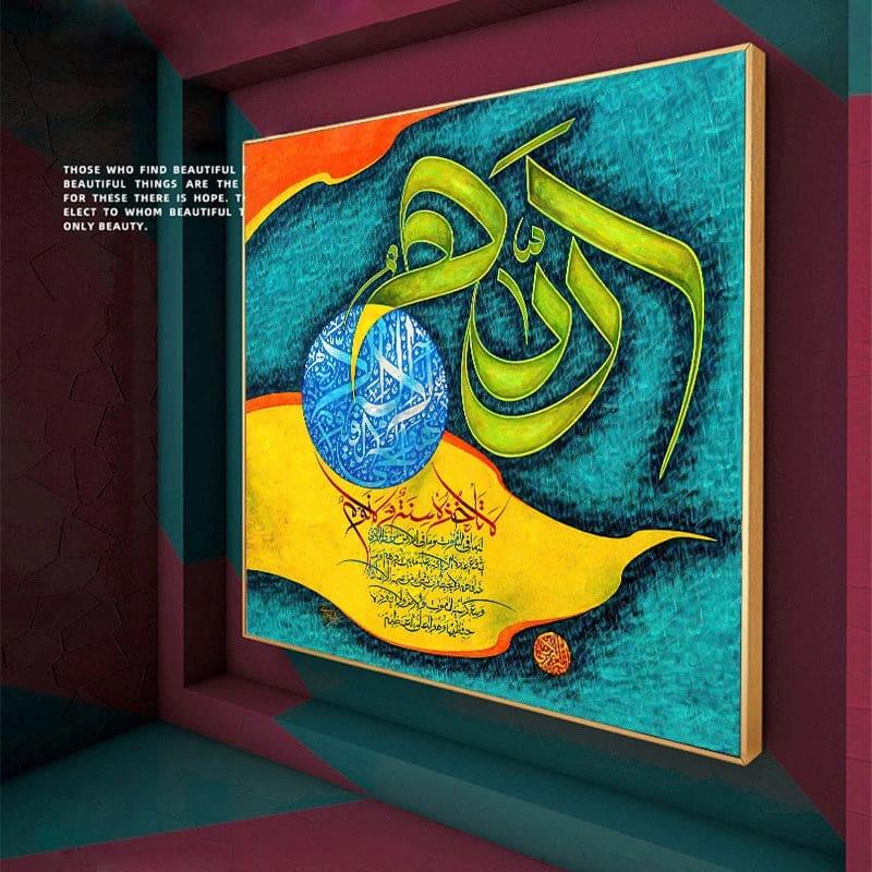 Ayatul Kursi Modern Wall Art - Islamic Art UK