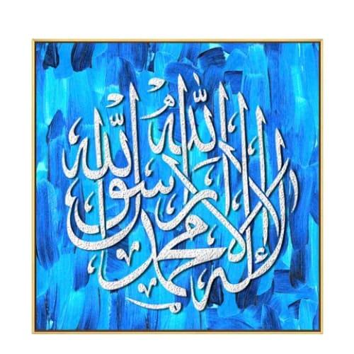 Ayatul Kursi Painting - Islamic Art UK