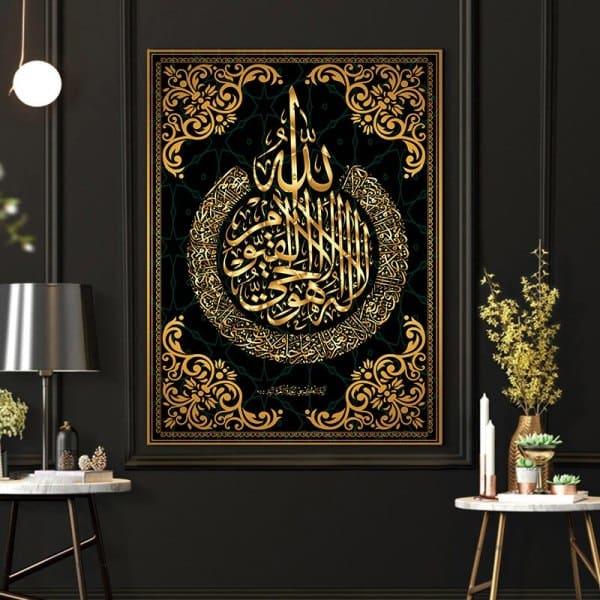 Ayatul Kursi Wall Art (Framed) - Islamic Art Ltd