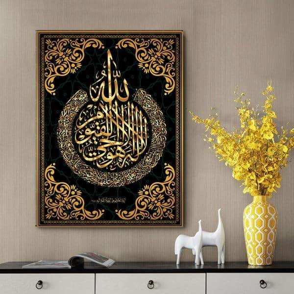 Ayatul Kursi Wall Art (Framed) - Islamic Art Ltd