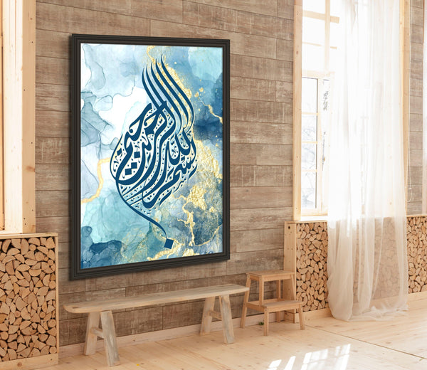 Bismillah  Wall Art Framed - Islamic Art Ltd