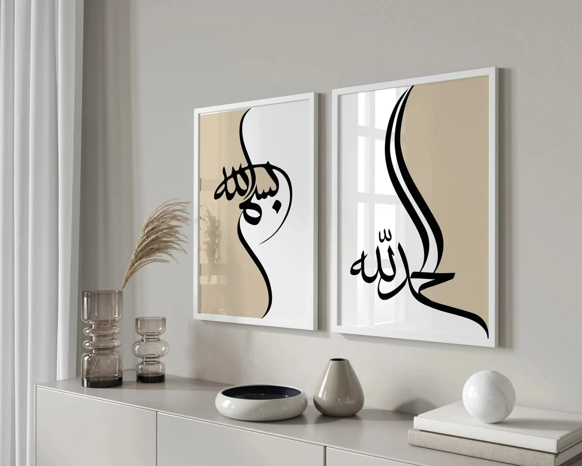 Bismillah Alhamdulillah Framed Wall Art - Islamic Art Ltd