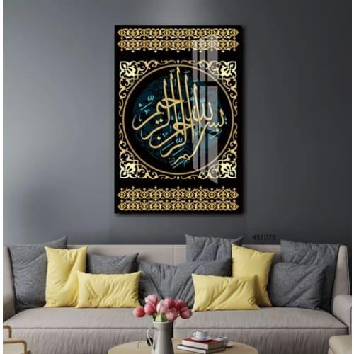 Crystal Porcelain Islamic Calligraphy (With Frame) - Islamic Art Ltd