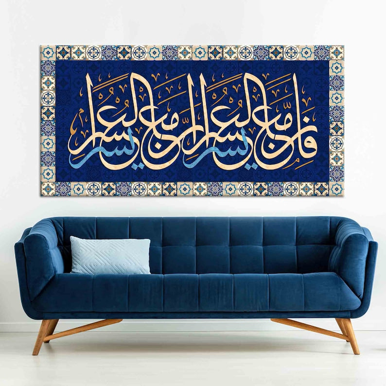 Surah Ash-Sharh Canvas - Islamic Art Ltd