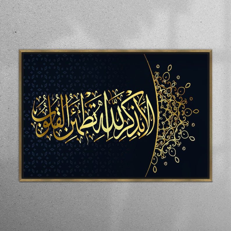 Surah Ar-Ra'd - Islamic Art Ltd