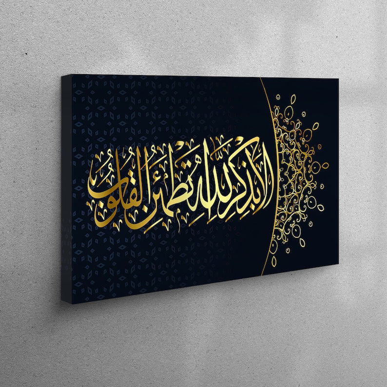 Surah Ar-Ra'd - Islamic Art Ltd