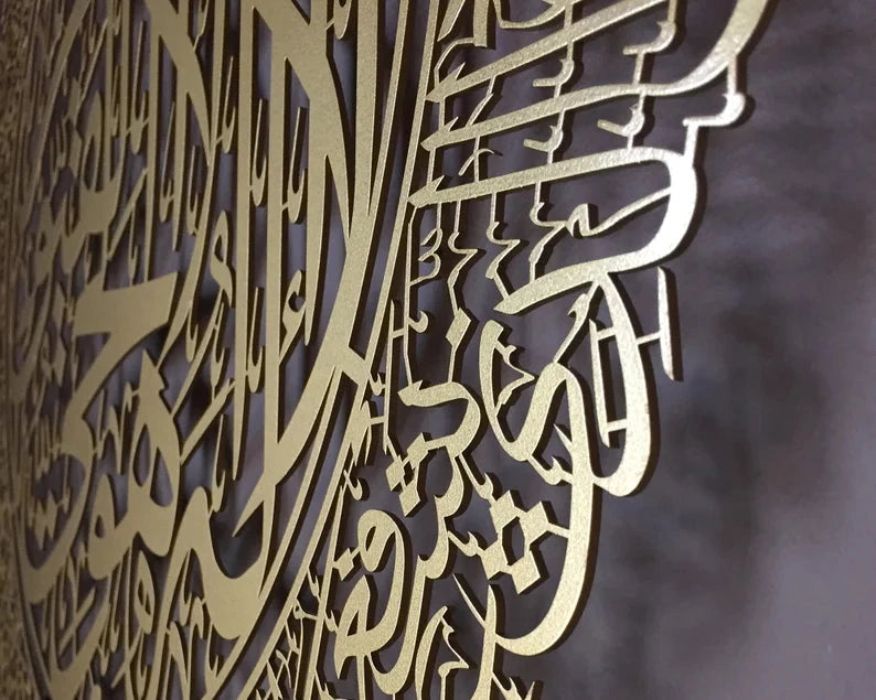 Ayatul Kursi Metal Islamic Wall Art (Stainless Steel) - Islamic Art Ltd