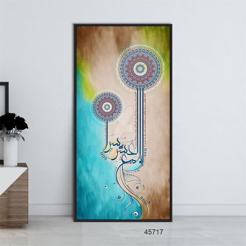Incredible Hand Painted Islamic Calligraphy - Islamic Art Ltd