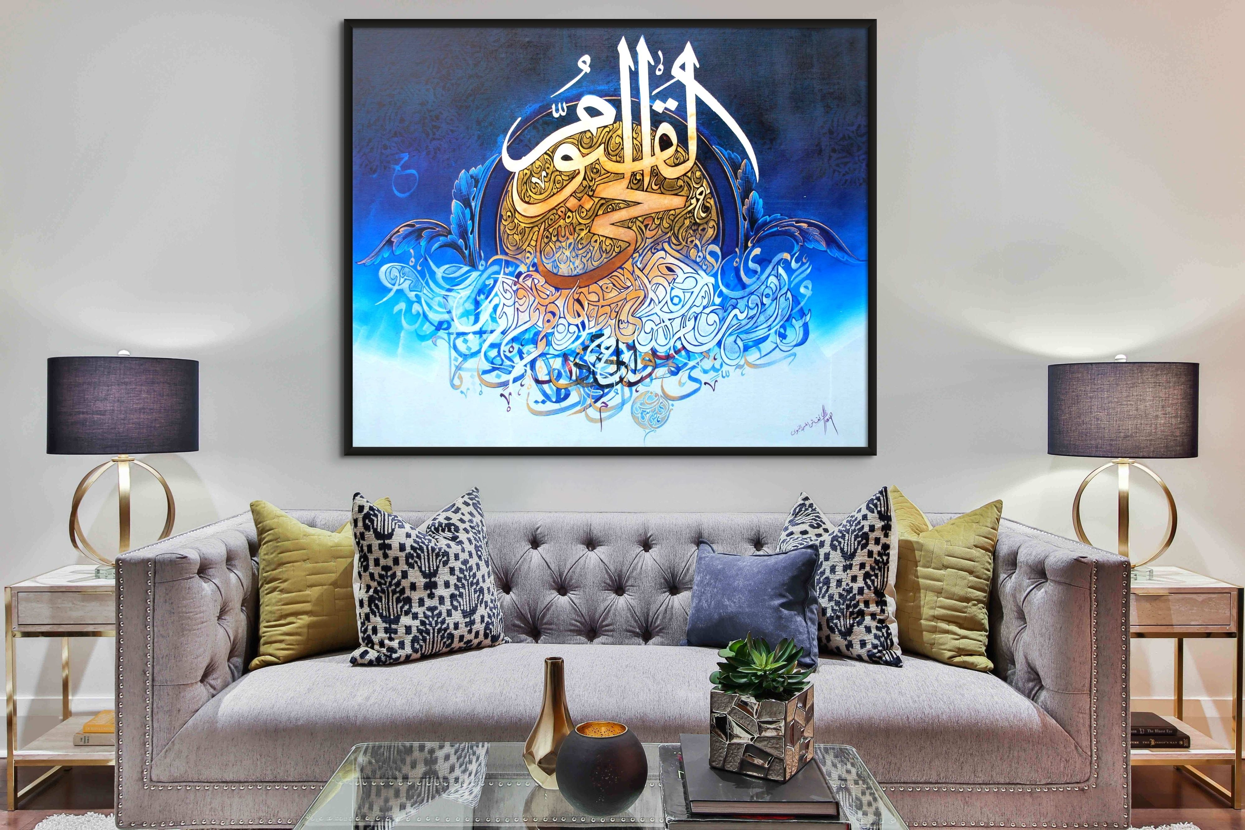 Framed Fine Art Islamic Calligraphy Gilcee Print - Islamic Art Ltd