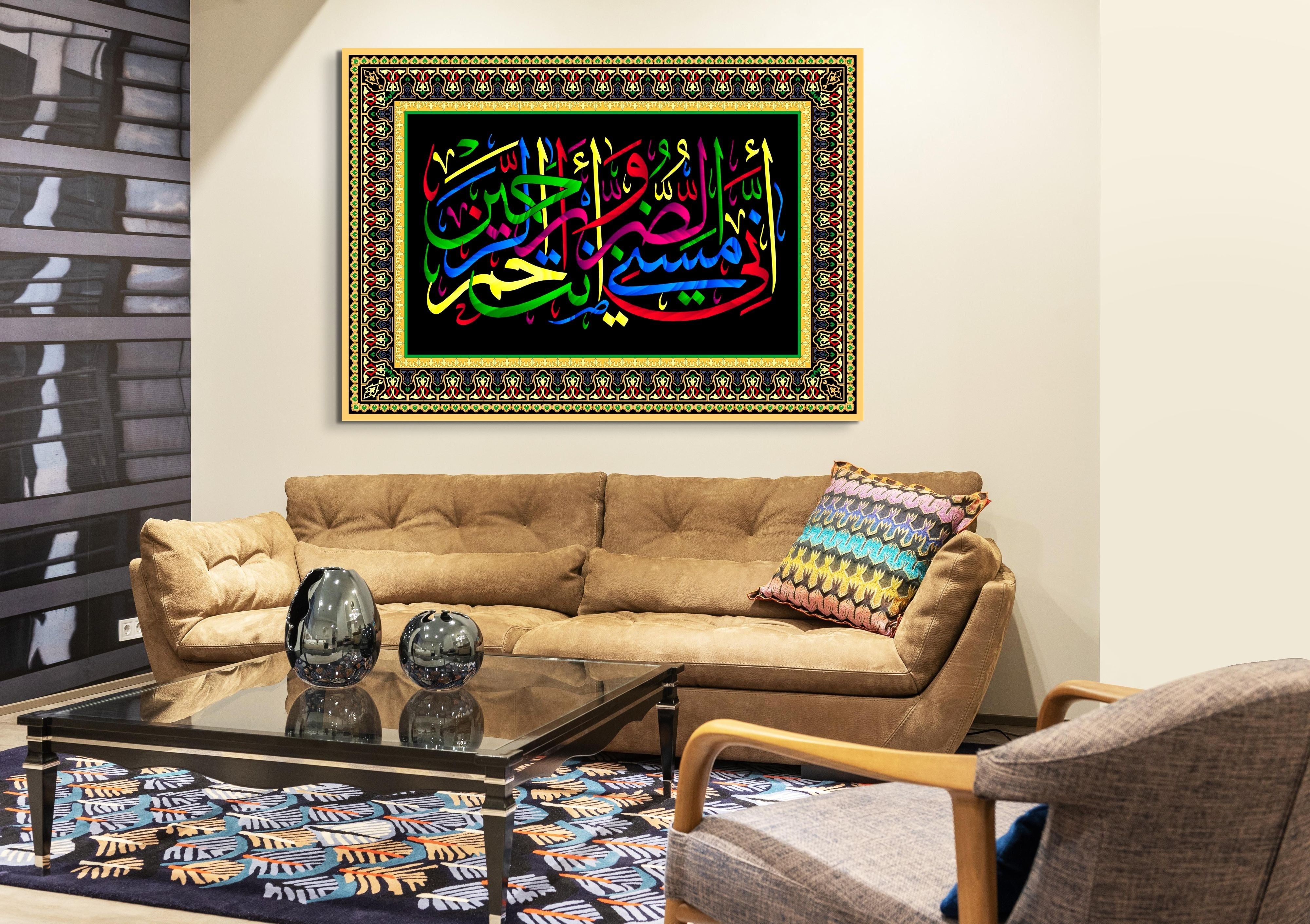 Framed Canvas Islamic calligraphy Quran Surah 21 Verse 83. - Islamic Art UK