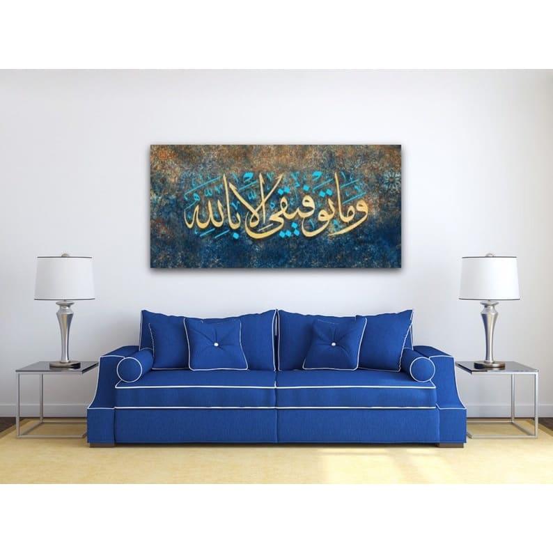 My Welfare Is Only In Allah Canvas - Islamic Art Ltd
