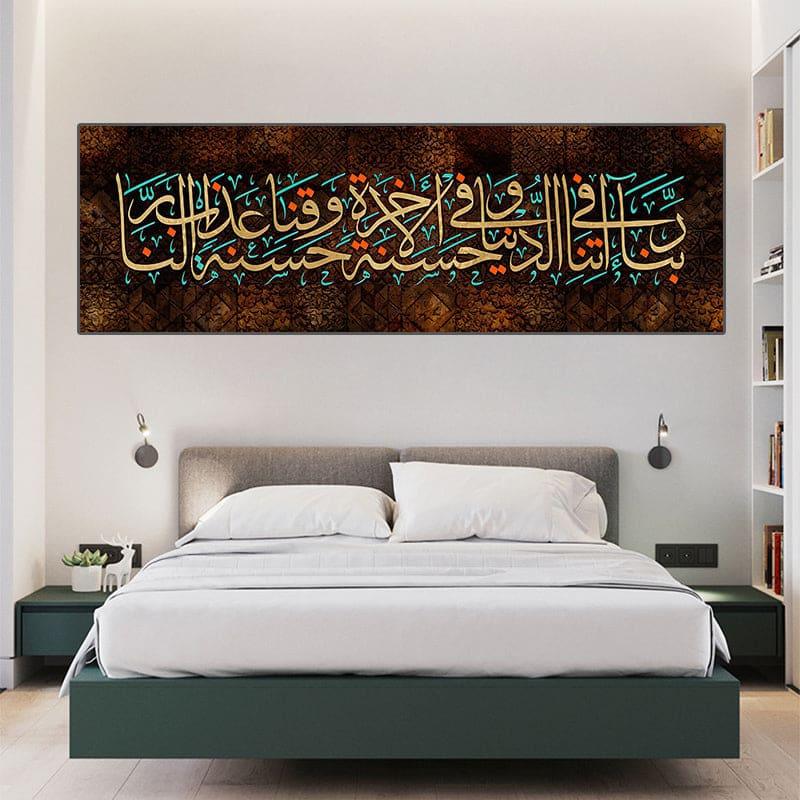 Quranic Verse Wall Art - Islamic Art Ltd