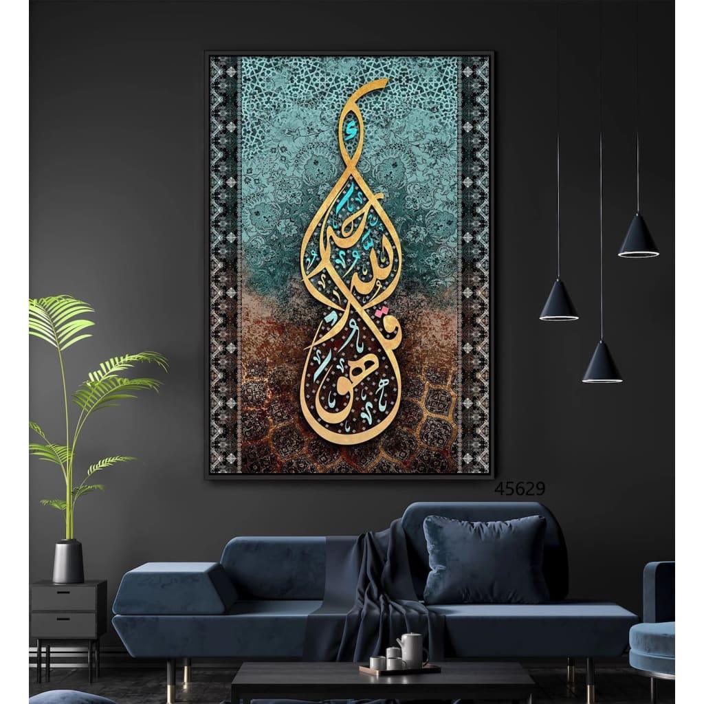 Surah Al Ikhlas Islamic Calligraphy Wall Art - Islamic Art Ltd