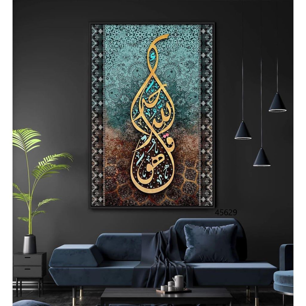 Islamic Art Ltd - Surah Al Ikhlas Islamic Calligraphy Wall